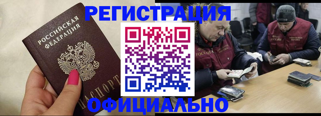 временная регистрация госуслуги в Мытищах