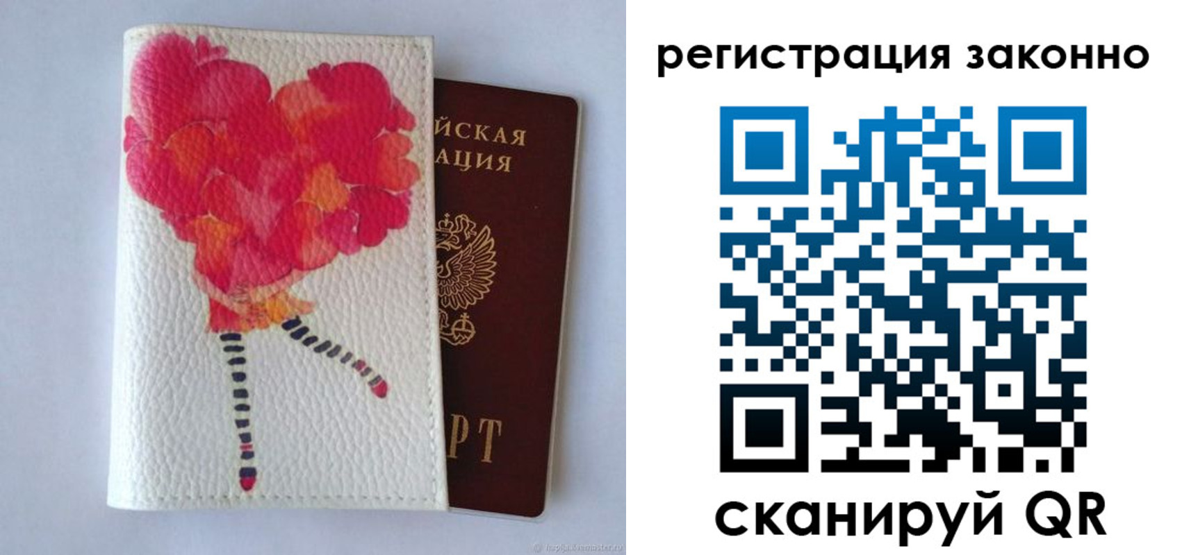 где прописаться в Мытищах