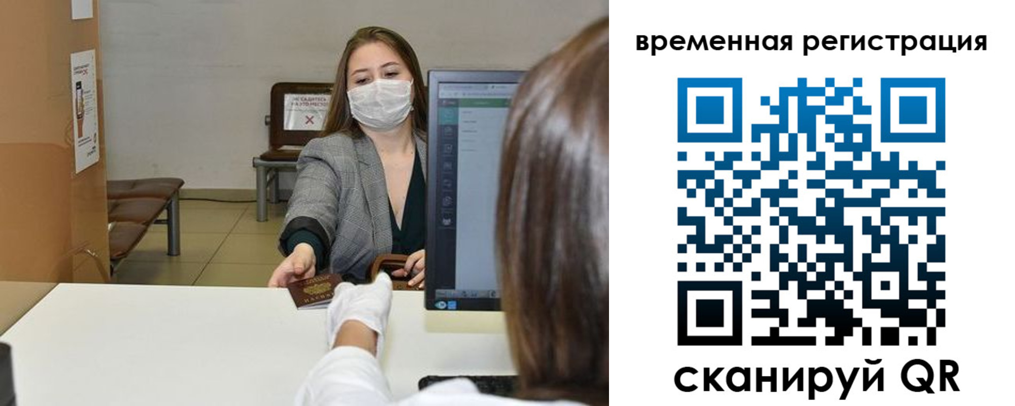 временная регистрация собственник в Мытищах