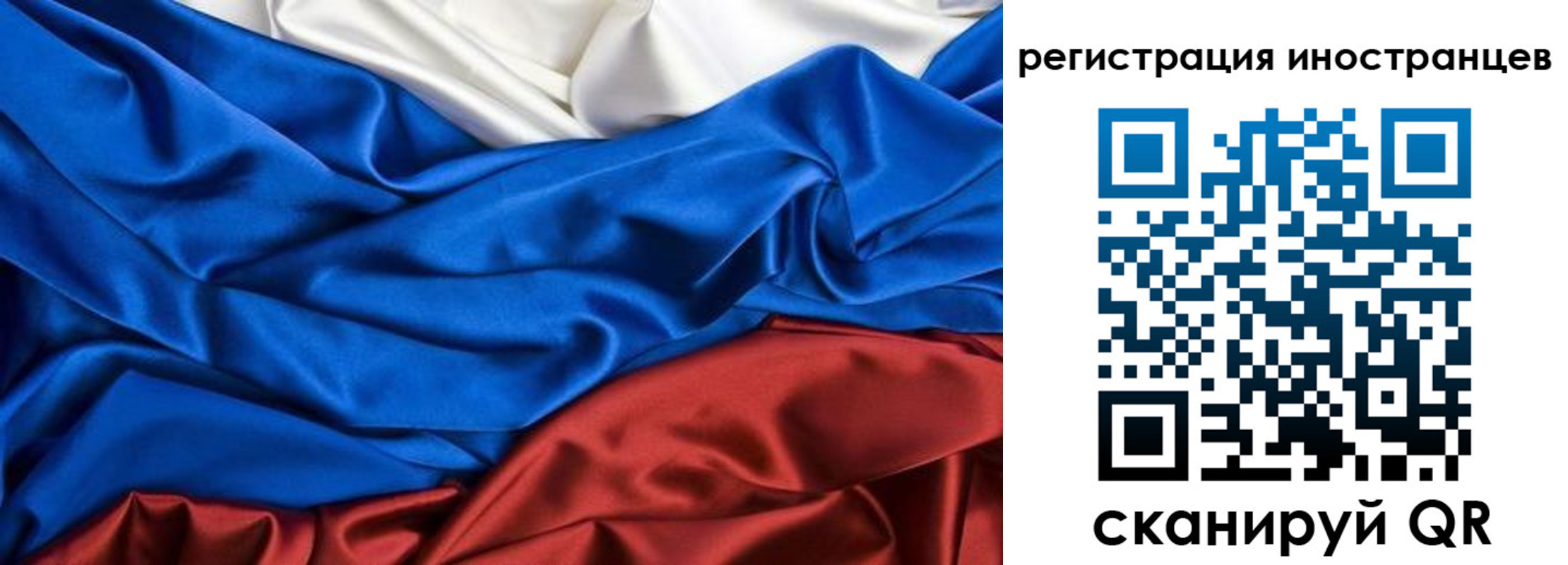 временная регистрация собственник в Мытищах