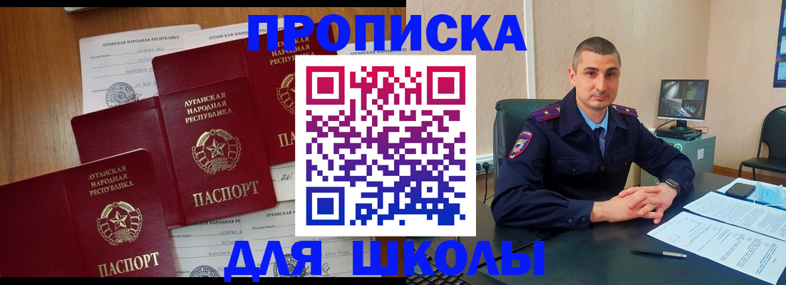 временная регистрация купить в Мытищах