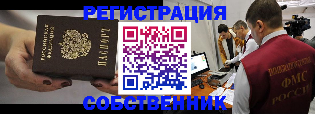 временная регистрация адрес в Мытищах