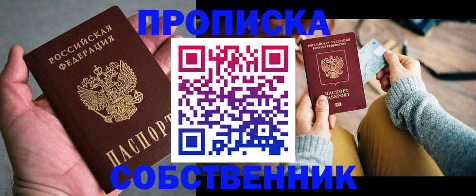 пропишу в квартире в Мытищах