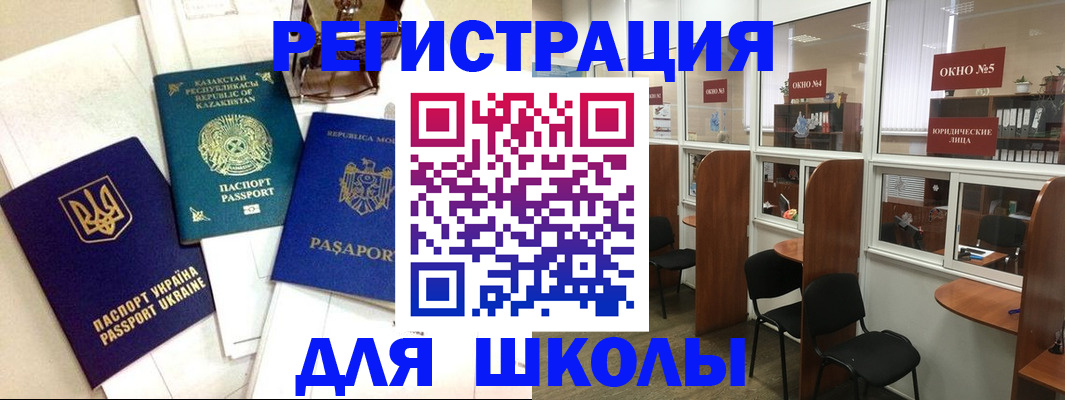 временная регистрация для всех в Мытищах