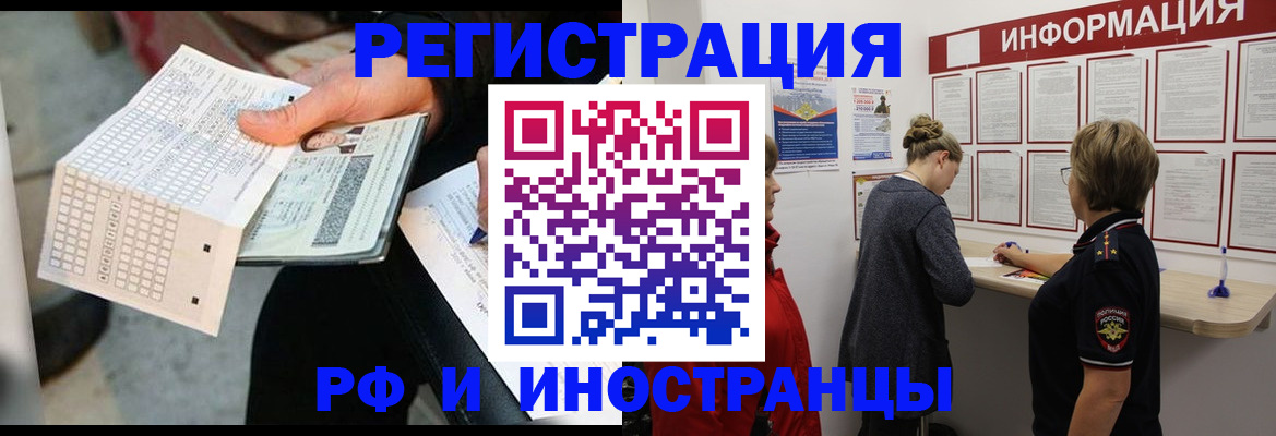 временная регистрация в квартире в Мытищах